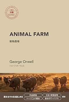 Animal Farm by e Orwell 動物農場 オーエル Animal Farm / 動物農場: Tranzlaty English 日本語 (Japanese
